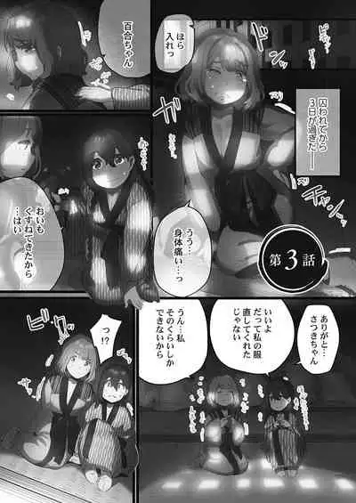 Yaoyorozu Naburi ~Oni Toraware Hen 2