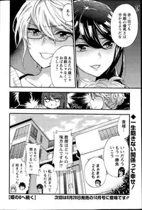 [Kuon Michiyoshi] Zettai Harem QUEENS Hime no 1-9
