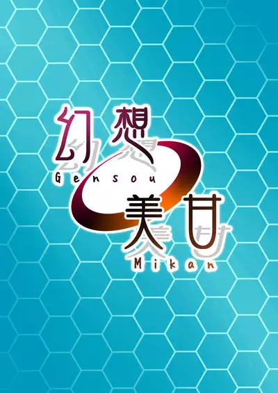 Arona to Plana no Micro Bikini Archive