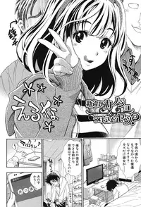 [Aruto Naruto] Nuki JK to Koki JK [Digital]