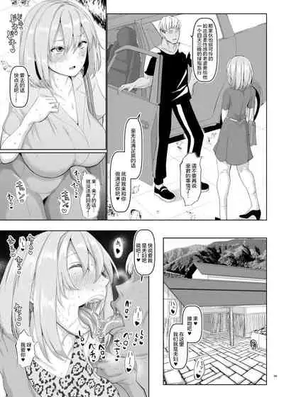 [Chinchintei (chin)] Sekaiichi Kawaii Ore no Yome [Chinese] [不咕鸟汉化组] [Digital]