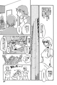 [Umino Yayoi] Ijou Seiyoku Mesuinu Toshite [Digital]