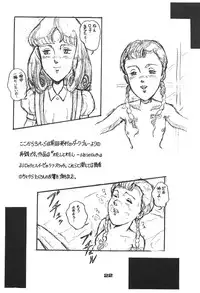 (C47) [Moriman Sho-Ten (Various)] KEY Tegakari (Various)