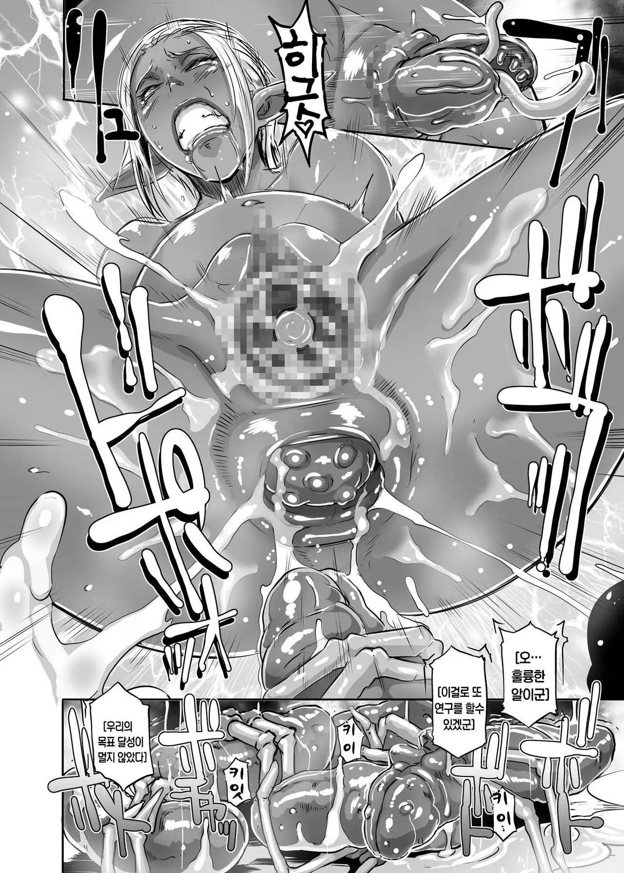 DARK ELF vs ALIEN