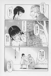[Yamanobe Kitta] Himesama no Kagiana | DEBUTANT