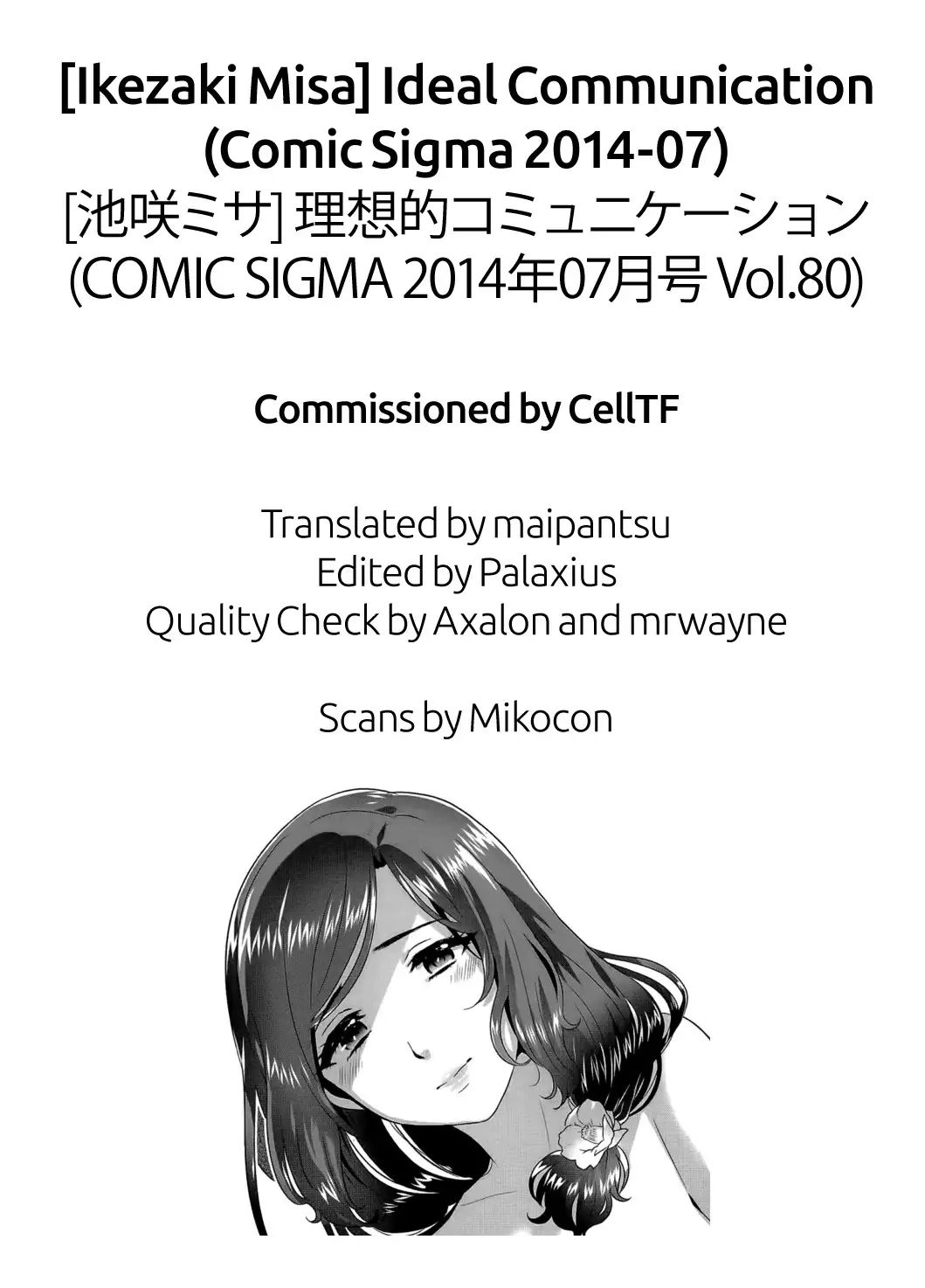 Risouteki Communication | Ideal Communication