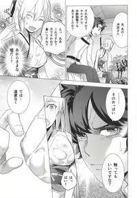 (C92) [Imperial Chicken (Fujisaka Kuuki)] Okita-san Hikyou desu! - OKITA is not fair! (Fate/Grand Order)