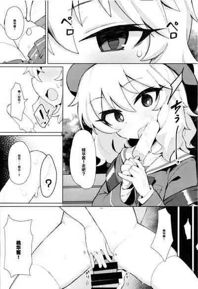 MOMOKA chan to Saimin XX