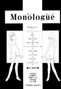 [Nanjou Asuka] Monologue