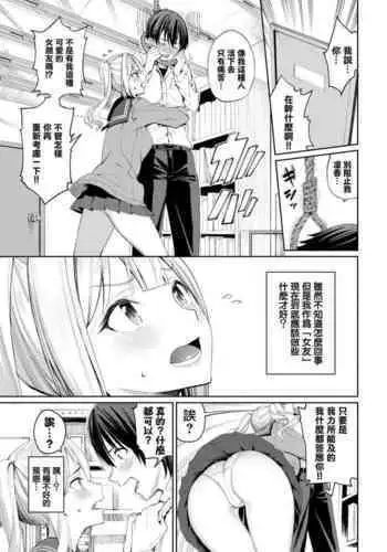 [Asamine Tel] Yasashii Kanojo? (COMIC BAVEL 2019-06) [Chinese] [佳奈助汉化组] [Digital]