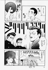 [Ikoma Ippei] Aa! Toshiue no Hito