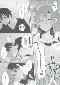 (C90) [ECLAIR (peta)] Ryoudo Shinpan Itashimasu! (Sword Art Online)