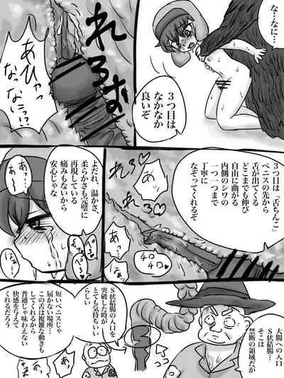 カイル君が猿と交尾する漫画