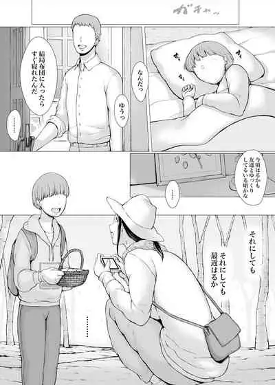 [Pulpo Azone] Hahagui 3 yarichin ryokohen (Part. 2) ~