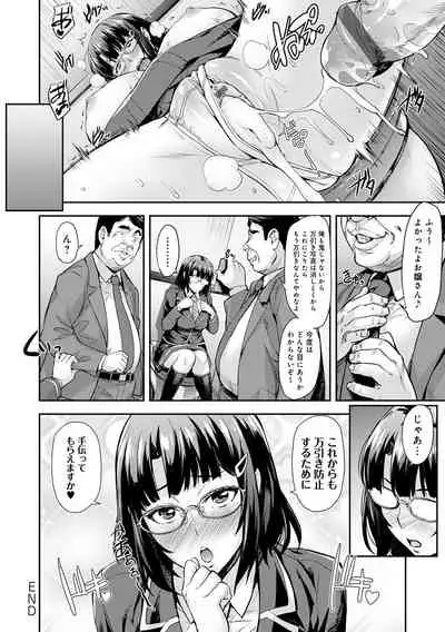 J-kei Seifuku Joshi Ecchi Shiyo