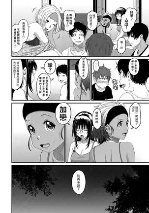 Rarefure Ch. 15~21