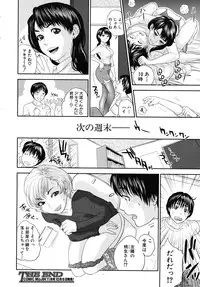 COMIC MUJIN 2010-10