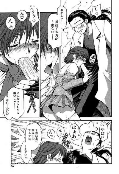 [Nagase Rurio] Another side