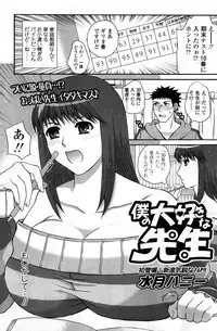 Comic ChoiS Vol.8
