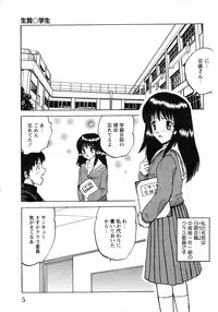 [Mumei] Shoujo-tachi no Ingyaku