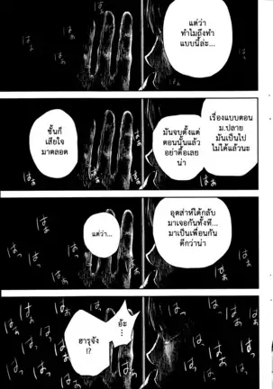 Netoraserare Vol.1-3