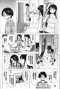 [Fuuga] Fushidara na Ani Imouto - Loose Brother and sister [Chinese]