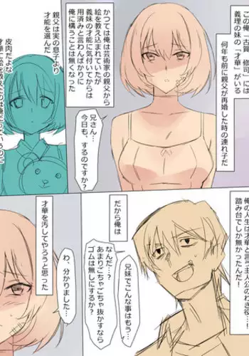 オフィスで乱交