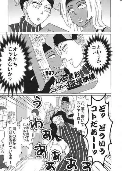 Sukutitsu Hon Web Sairoku