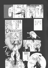 [Horihone Saizou] Gesuigai Shinsou-ban Nigo Aka