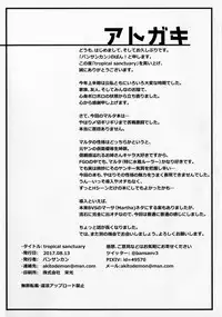 (C92) [Bansankan (Ban!)] tropical sanctuary (Fate/Grand Order) [English] [Shuten Doujin]