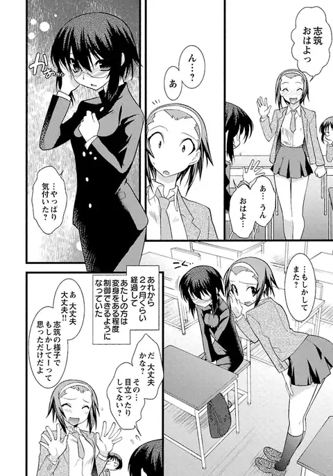 Trans-trans