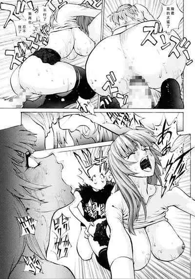 [Shiosaba (Shiosaba)] GLAKANO ~Ane Tomo o Okashite Shimatta.~ [Chinese]