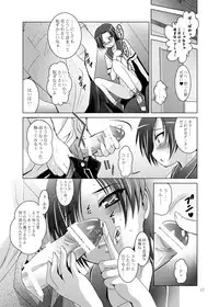 (C77) [Studio BIG-X (Arino Hiroshi)] MOUSOU THEATER 26 (Love Plus)
