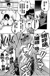 [Yasuhara Tsukasa] Mama to Boku to Oba-san to [Chinese]