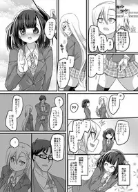 [TSF Mousou Chikusekijo (Minaduki Nanana, Kouji)] Mahou Shoujo Swap [Digital]