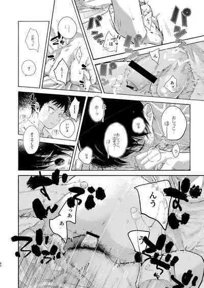 Rakujitsu Bad End