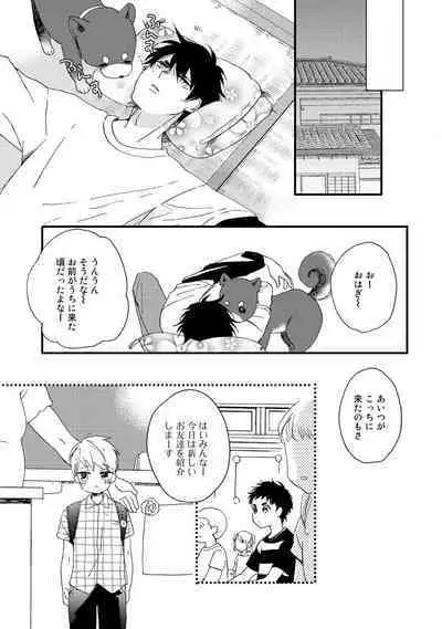 Hatsukoi Escape