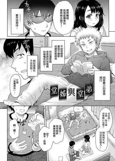 Retsujou Mixture - Animal Passion Mixture | 劣情色欲混合體