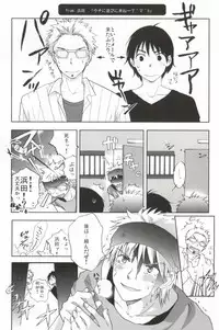 (C70) [Akonako (Namioka Nyika)] sentimental in my room (Ookiku Furikabutte)