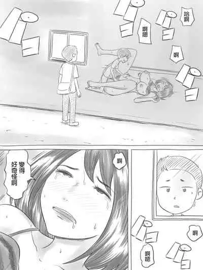 Iraira Shounen