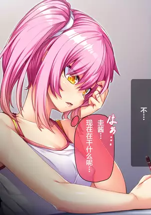 Ore ga Kanojo o Uragitta Riyuu