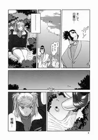[Erotica Heaven] Shinobi Bebop