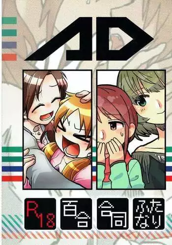 [りんごくらぶ] 砂鮫は頂きたい編