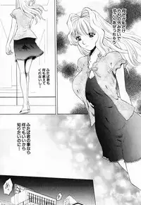 [Arou Rei] Tonda W Vol.2