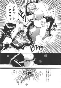 [Kiki Ryu] Kindan Shimai - Forbidden Sisters