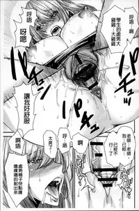 [Ooshima Ryou] Torikae Appli | 肉體交換APP [Chinese]