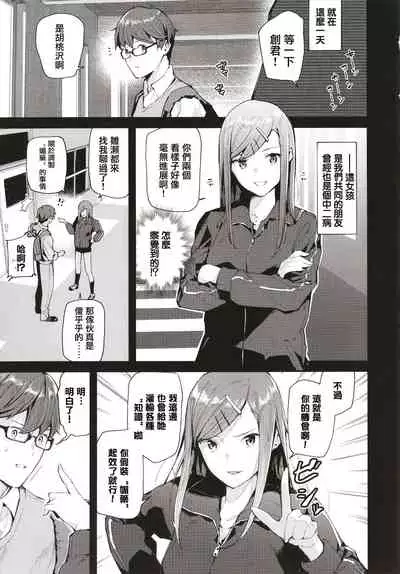 [Tohyama Eight] Body Touch [Chinese] [篆儀通文書坊漢化]