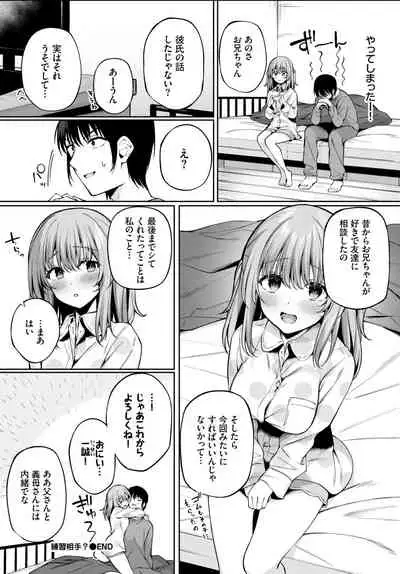 COMIC BAVEL 2021-08