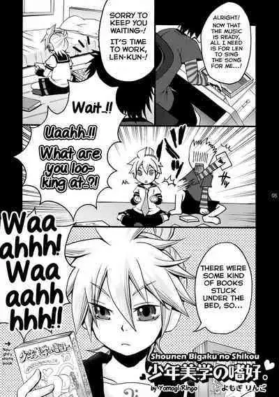 Yoru wa Omoikkiri Len-kyun!