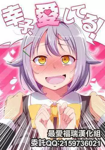人妻肉人形まゆら